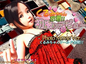 [RE317201] Kurumi Up Close!! Photo Debut – PhotoMovieVer.