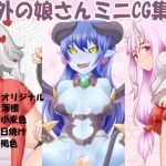 Monster Girls Mini CG Set 2