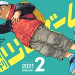 Monthly Shonen Zoom February 2021