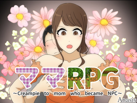 MamaRPG ～Creampie to mom who became NPC～ By Sistny&Anasis