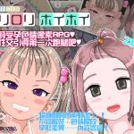 令和DE蘿莉蘿莉hoihoi【繁體版】