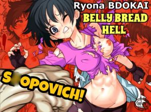 [RJ335181] RYONA BUDOKAI ~ Vi○el x S○opovich ~