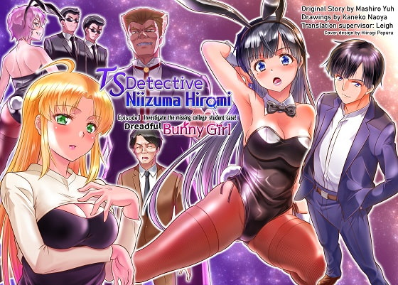 TS Detective Niizuma Hiromi Investigate the missing college student case! Dreadful Bunny Girl By Mashiro's treasure house