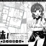 Imouto! Life ~Monochrome~ (English ver.)