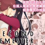 Second Semester 第二期 中文版