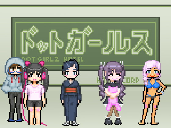 Pixel Girlz Hotel   (Japanese title:ドットガールズホテル) By Hoodie Corp (フーディーコープ)