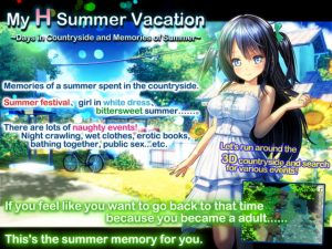 [RJ352332] My H Summer Vacation ~Days in Countryside and Memories of Summer~【英語版】