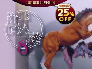 [RJ354849] Animal Pleasure Eighth