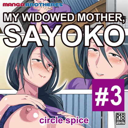 MY WIDOWED MOTHER, SAYOKO #3 By MANGA BROTHERS