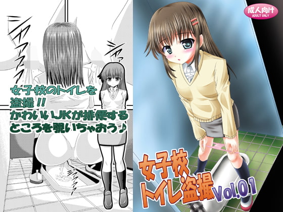 [ENG Ver.] Girls Toilet Voyeurism Vol.01 By Translators Unite