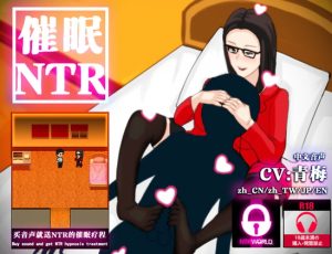 [RJ360991] [音频][CV青梅]催眠NTR