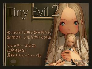 [RJ359800] 【韓国語版】Tiny Evil 2