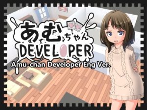 [RJ368293] [ENG Ver.] Amu-chan DEVELOPER