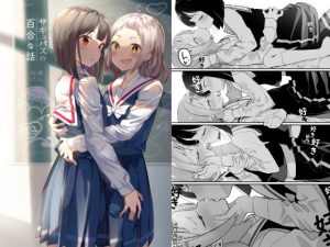 [RJ366994] 【韓国語版】サキュバスの百合な話