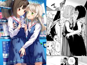 [RJ369395] 【韓国語版】サキュバスの百合な話 2