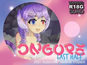 [RJ377139] ONGORE 2021 -Last half-