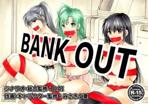 [RJ378840] 【繁体中文版】BANK OUT