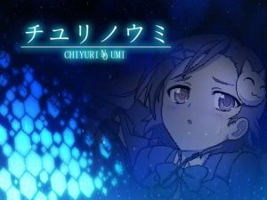 [RJ378420] Chiyuri-no-Umi