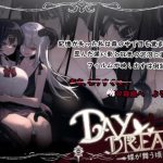 ～Day Dream～蝶が舞う頃に