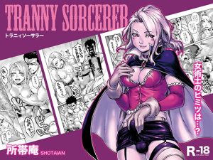 [RJ390632] [ENG Ver.] Tranny Sorcerer