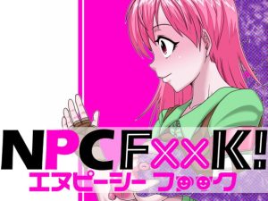 [RJ385372] 【繁体中文版】NPCFxxK!