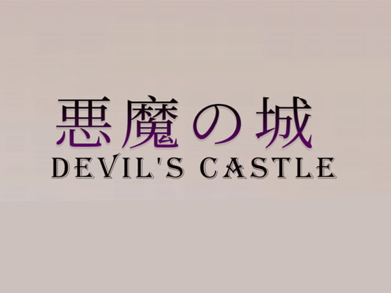 Devil's castle[English ver.] By HGGame