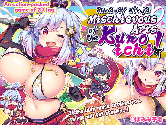 [ENG Ver.] Runaway Ninja: Mischievous Arts of the Kunoichi By POMIMIKO