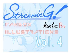 [RJ397625] 『STREAMING!』 FANBOX ILLUSTRATIONS Vol.4