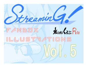 [RJ402658] 『STREAMING!』 FANBOX ILLUSTRATIONS Vol.5