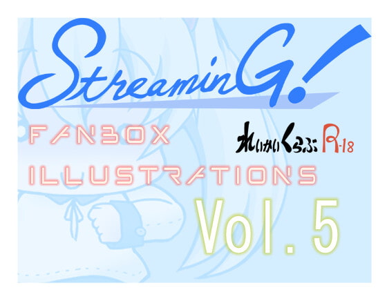 『STREAMING!』 FANBOX ILLUSTRATIONS Vol.5 By T-ARCs=Reikai-club