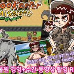 【완전 한국어】 Zookeeper Mission!