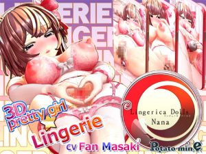 [RJ406139] Lingerica Dolls -Nana- -english subtitle version-