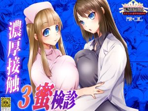 [RJ413386] 【繁体中文版】濃厚接触3蜜検診-マスペットまやや&さやや-