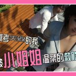 [RJ420709] 高考失败的我被小姐姐温柔的救赎