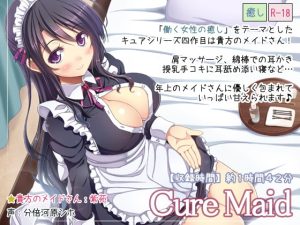 [RJ421734] 【繁体中文版】Cure Maid