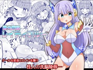 [RJ429539] 【韓国語版】蒼光閃姫レイティブルー