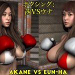 Boxing: Akane VS Eun-Ha