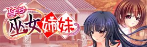 [VJ015693] Pregnant Miko Sisters / 【多言語版】 孕ら巫女姉妹