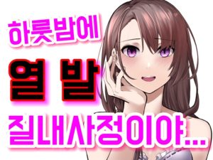 [RJ01000467] 사무직여직원에게반대로 스토킹당해서 붙잡혀 연속 사정을 당하게 된다