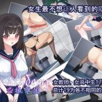 PEEPING ACADEMY 盗撮学園<中文版>