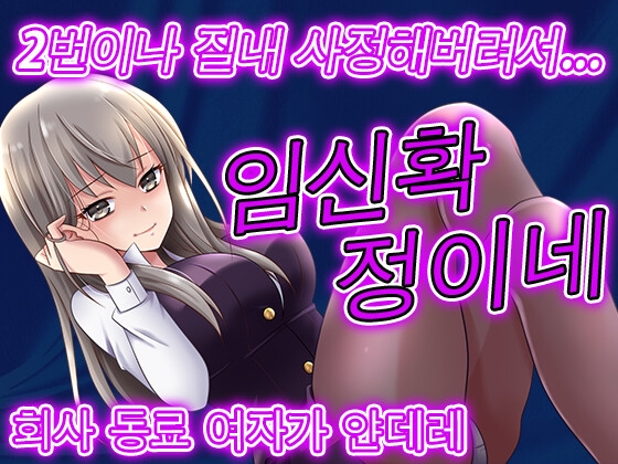 【대본 공개】 회사 동료 여직원과 억지로 동거생활? 감금?당해 버린다 By Yandere Voice