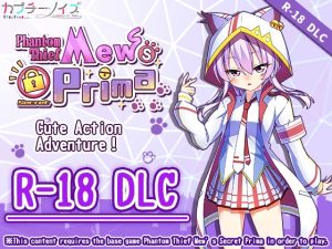 [RJ01008432] Phantom Thief Mew’s Secret Prima R-18DLC(Steam)