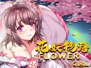 [RJ420324] 花妖物语