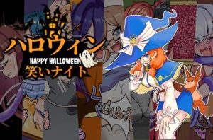 [RJ434651] ハロウィン笑いナイト