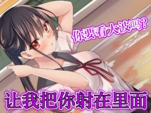 [RJ437820] 【台本公开】被游泳部的女高中生前辈在更衣间强迫内射