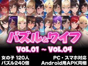 [RJ01009279] パズル&ワイフ VOL.05 セット販売