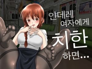 [RJ01014268] [대본 공개] 얀데레 동료에게 나쁜 짓을 했다가 큰일이 났어…