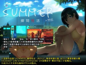 [RJ01017890] Summer~Life in the Countryside~ +Outing【中國簡體字・繁體字版】