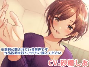 [RJ01012923] 【繁体中文版】なんだかんだでキスしてくれる*あなた想いのイケメンお姉ちゃん