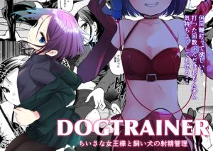 [RJ01001106] 【簡体中文版】DOGTRAINER